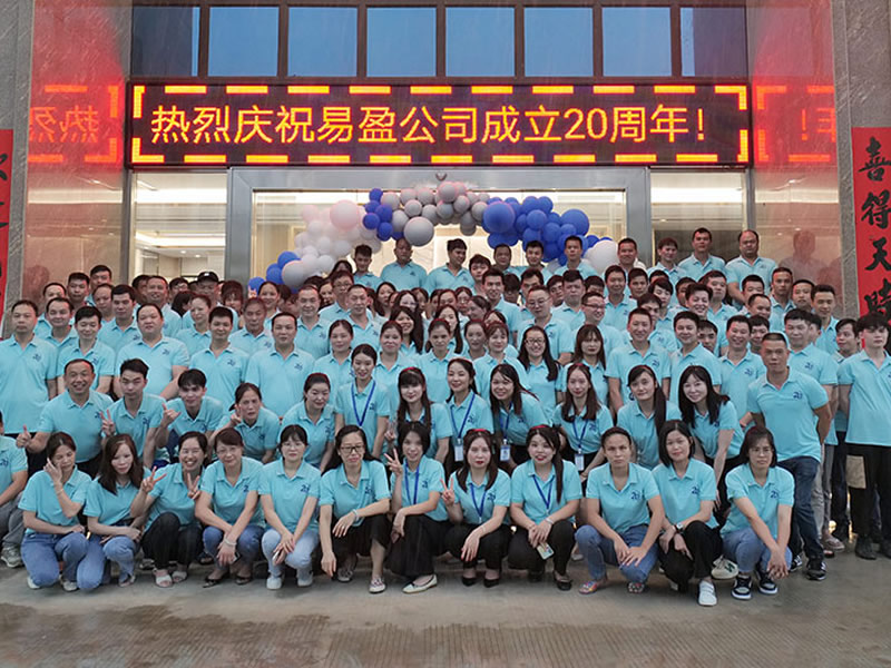 廣東易盈公司，二十載榮耀鑄輝煌！